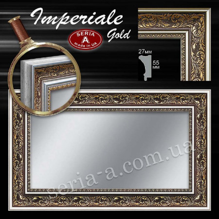 Настенное зеркало в раме "Imperiale Gold"